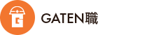 GATEN職